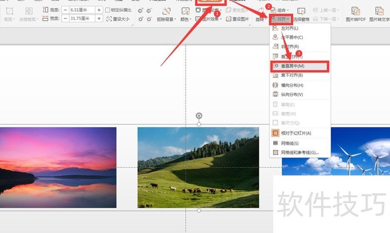 ppt排版时怎么对齐图片 ppt排版时怎么对齐图片