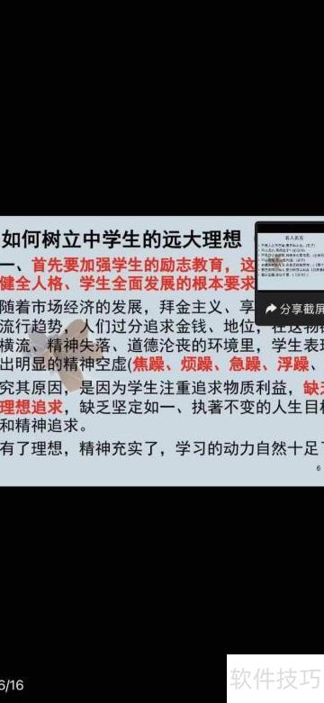 关于梦想的ppt怎么做 关于梦想的ppt怎么做