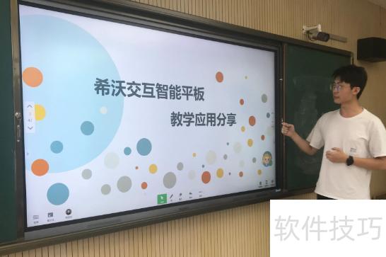 希沃白板怎么转换成PPT 希沃白板怎么转换成PPT