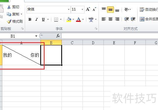 怎样在excel中添加斜线表头 怎样在excel中添加斜线表头