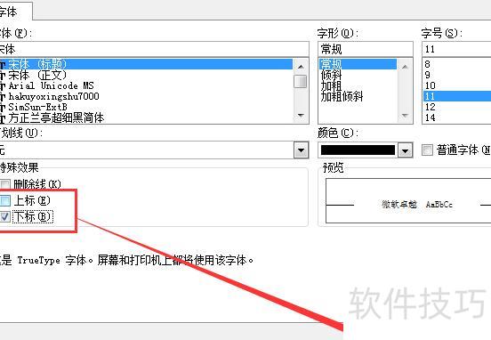 怎样在excel中添加斜线表头 怎样在excel中添加斜线表头