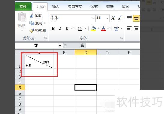 怎样在excel中添加斜线表头 怎样在excel中添加斜线表头