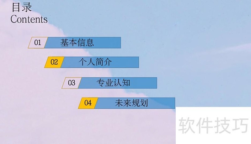 怎样做好一个ppt 怎样做好一个ppt