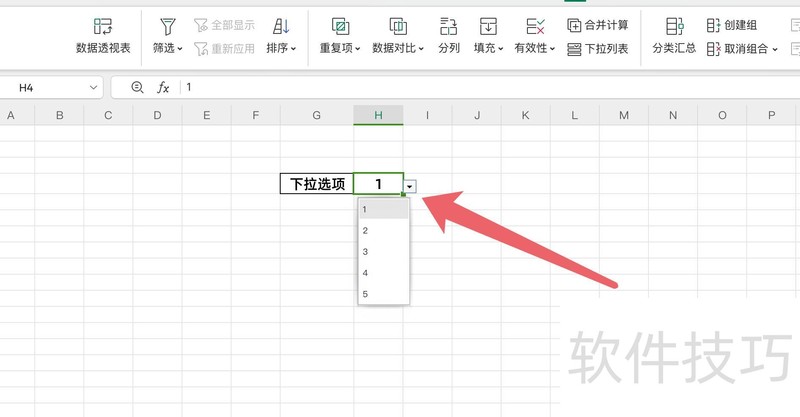 excel下拉菜单怎么删除 excel下拉菜单怎么删除