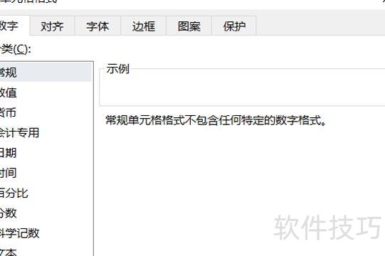 excel怎么让字体竖着排列 excel怎么让字体竖着排列