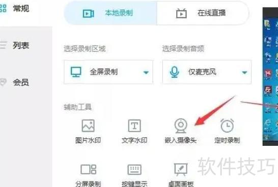 ev录屏怎么录ppt课件 ev录屏怎么录ppt课件