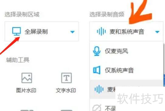 ev录屏怎么录ppt课件 ev录屏怎么录ppt课件