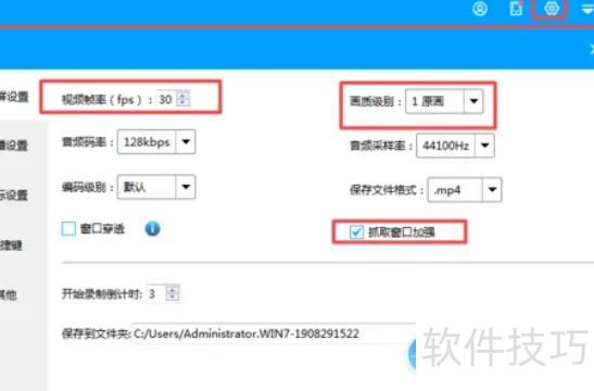 ev录屏怎么录ppt课件 ev录屏怎么录ppt课件