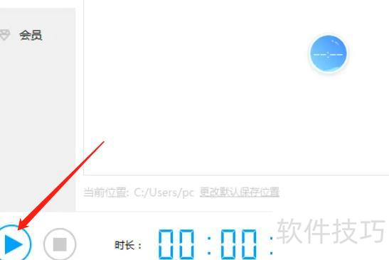 ev录屏怎么录ppt课件 ev录屏怎么录ppt课件