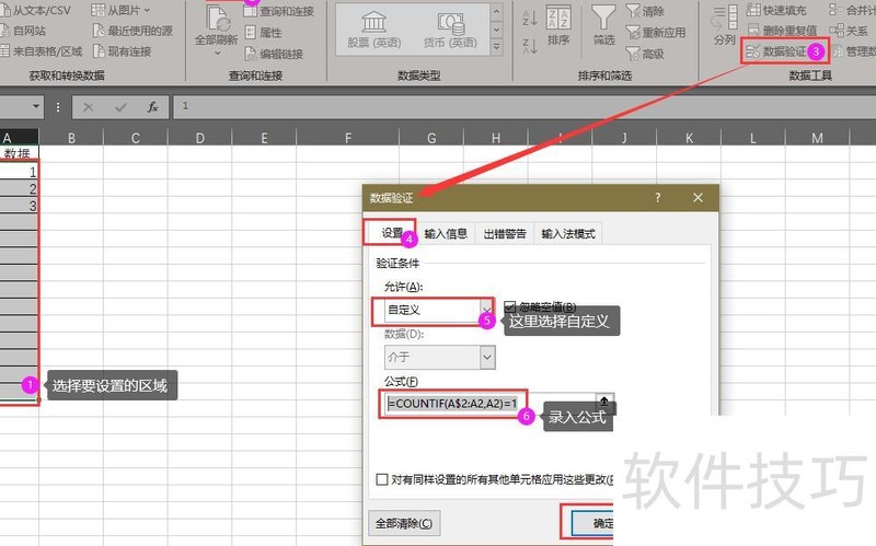 excel中的重复值怎么删除 excel中的重复值怎么删除