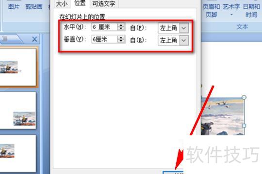ppt如何放大图片 ppt如何放大图片