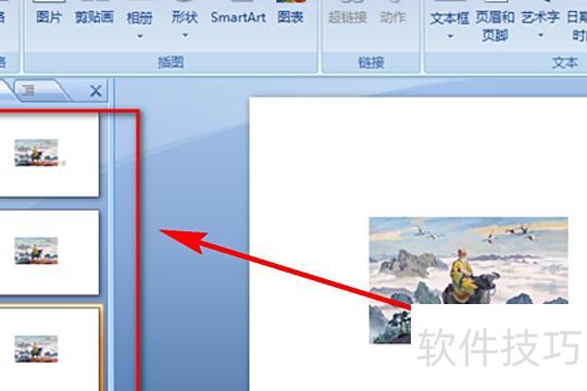 ppt如何放大图片 ppt如何放大图片