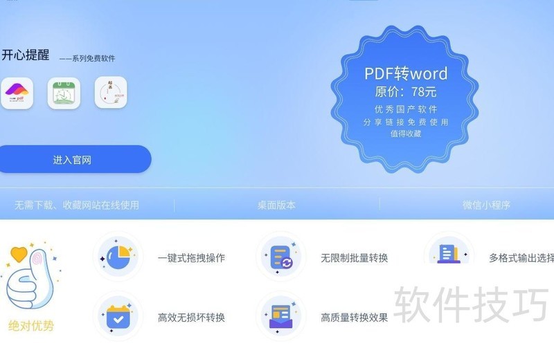 办公神器 办公神器