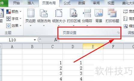 excel打印总是有部分空白怎么回事 excel打印总是有部分空白怎么回事