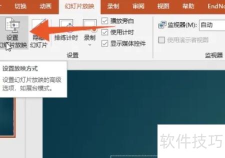 电脑中如何全屏展示ppt文档 电脑中如何全屏展示ppt文档