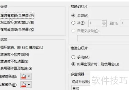 电脑中如何全屏展示ppt文档 电脑中如何全屏展示ppt文档