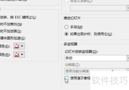 电脑中如何全屏展示ppt文档 电脑中如何全屏展示ppt文档