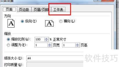 excel打印总是有部分空白怎么回事 excel打印总是有部分空白怎么回事