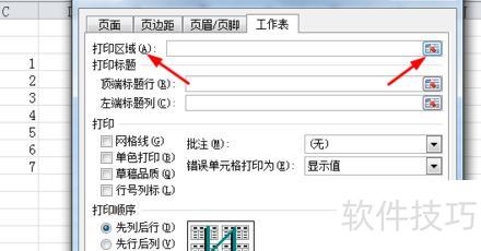 excel打印总是有部分空白怎么回事 excel打印总是有部分空白怎么回事