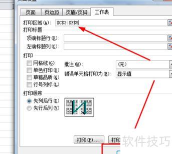 excel打印总是有部分空白怎么回事 excel打印总是有部分空白怎么回事