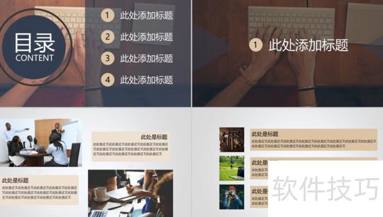 请问PPT要怎么做 请问PPT要怎么做