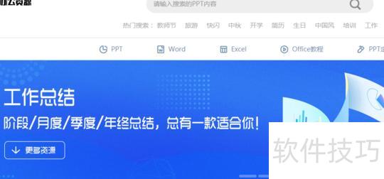 请问PPT要怎么做 请问PPT要怎么做