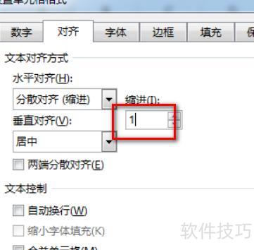 Excel怎么快速对齐姓名 Excel怎么快速对齐姓名