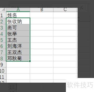 Excel怎么快速对齐姓名 Excel怎么快速对齐姓名