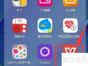 手机免费制作ppt的软件下载 手机免费制作ppt的软件下载