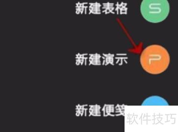 手机免费制作ppt的软件下载 手机免费制作ppt的软件下载