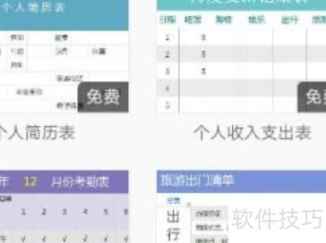 手机免费制作ppt的软件下载 手机免费制作ppt的软件下载