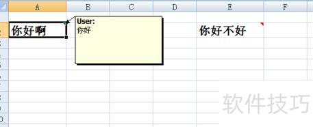 excel如何不显示批注符 excel如何不显示批注符