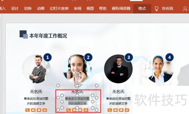 怎么在PPT中添加超链接 怎么在PPT中添加超链接