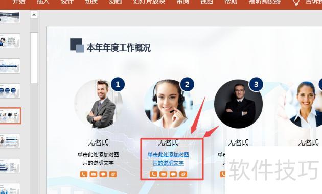 怎么在PPT中添加超链接 怎么在PPT中添加超链接