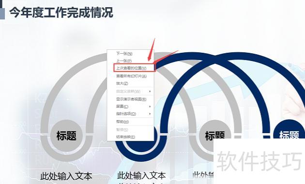 怎么在PPT中添加超链接 怎么在PPT中添加超链接