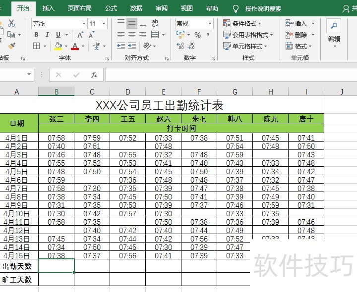COUNTBLANK统计出勤天数 COUNTBLANK统计出勤天数