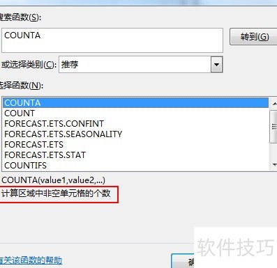 COUNTBLANK统计出勤天数 COUNTBLANK统计出勤天数