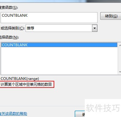 COUNTBLANK统计出勤天数 COUNTBLANK统计出勤天数