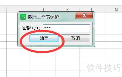 excel处于锁定状态怎么解除 excel处于锁定状态怎么解除