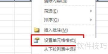 在excel中如何锁定某一行 在excel中如何锁定某一行
