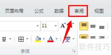在excel中如何锁定某一行 在excel中如何锁定某一行