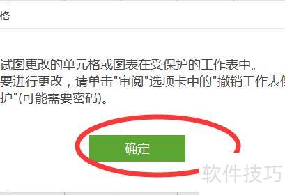 excel处于锁定状态怎么解除 excel处于锁定状态怎么解除