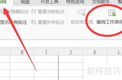excel处于锁定状态怎么解除 excel处于锁定状态怎么解除