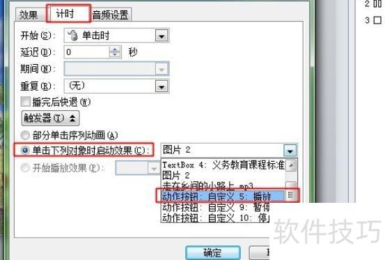 如何使背景音乐自动暂停 如何使背景音乐自动暂停