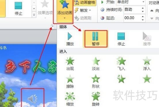 如何使背景音乐自动暂停 如何使背景音乐自动暂停