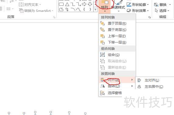 ppt怎样插入平面直角坐标系 ppt怎样插入平面直角坐标系