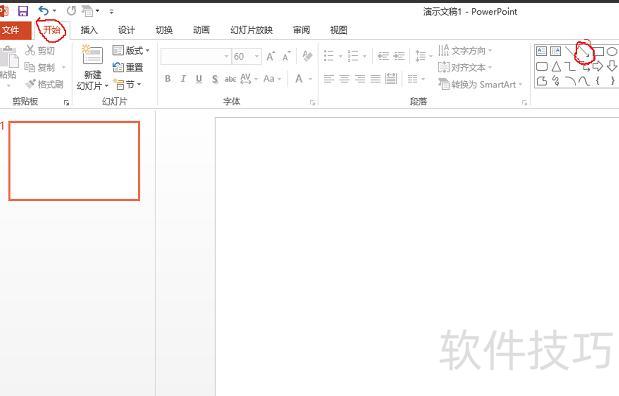 ppt怎样插入平面直角坐标系 ppt怎样插入平面直角坐标系