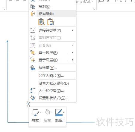 ppt怎样插入平面直角坐标系 ppt怎样插入平面直角坐标系