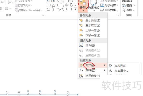 ppt怎样插入平面直角坐标系 ppt怎样插入平面直角坐标系