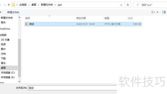 如何把ppt转换成pdf 如何把ppt转换成pdf